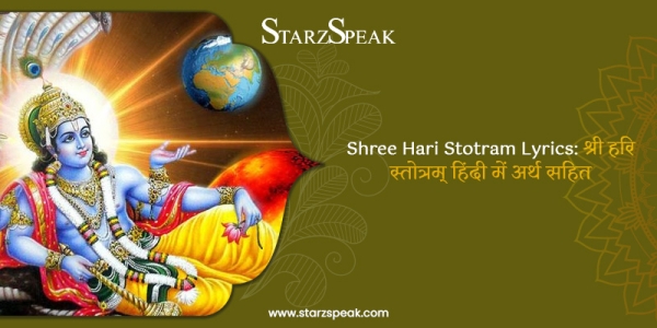 Shree Hari Stotram Lyrics